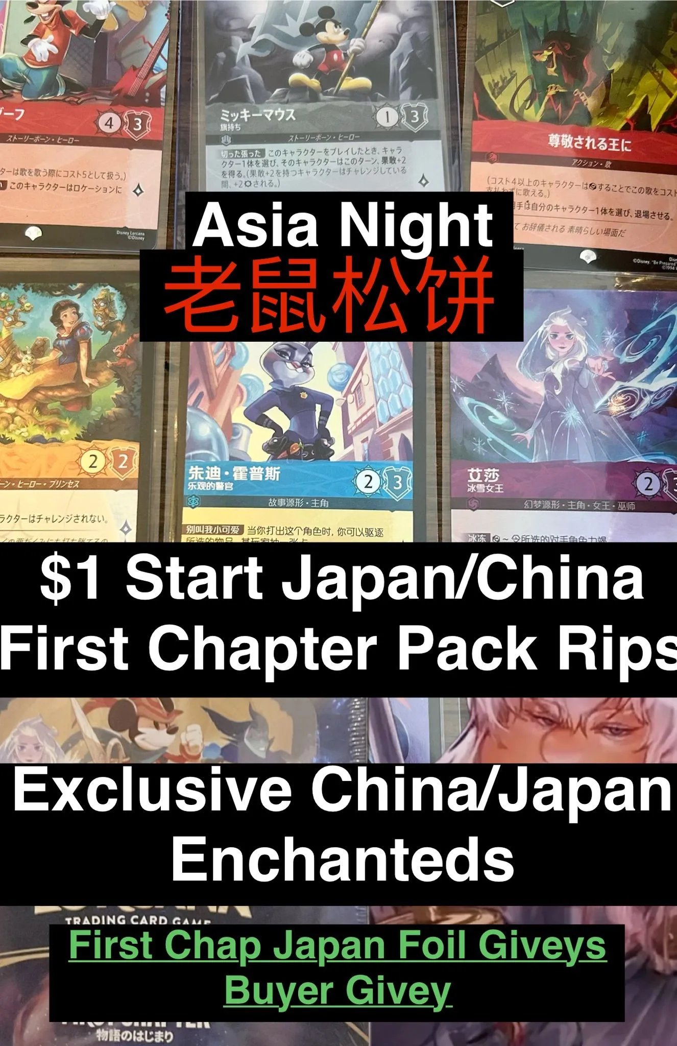 Thumbnail for live show