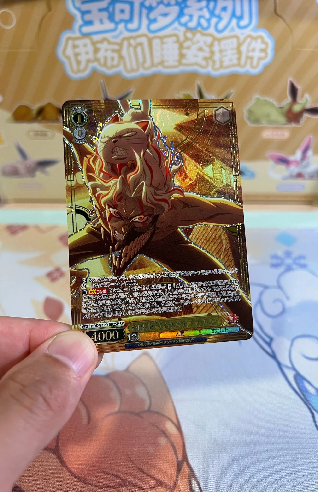 Miniature du live