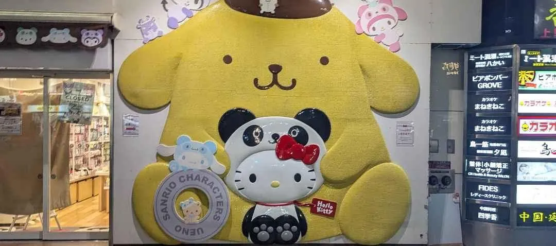 Store Image