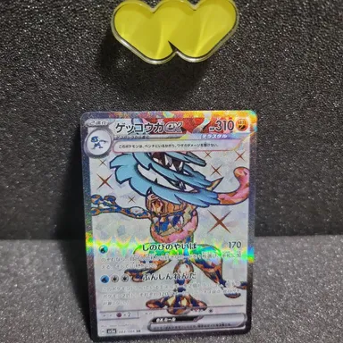 Greninja ex SR 083/066 SV5a Crimson Haze - Pokemon Card Japanese