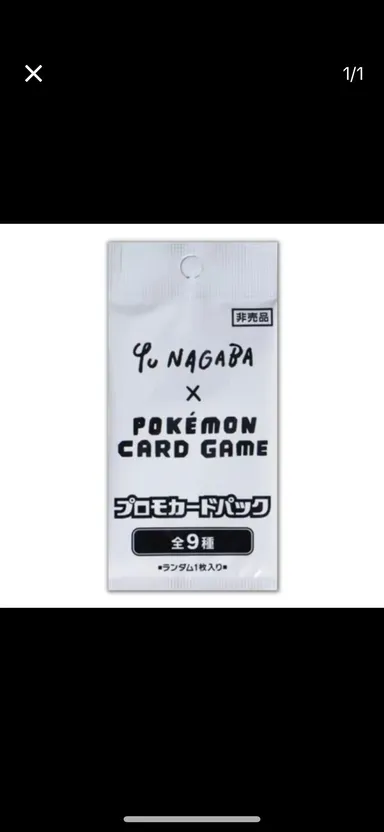1X Yu Nagapa Pack