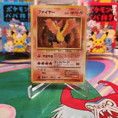 🔥NM Japanese Fossil Moltres🔥
