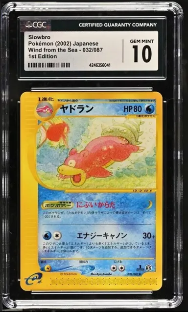 2002 Wind from the Sea Slowbro 1st Edition CGC Gem Mint 10