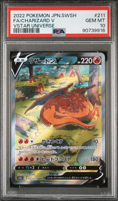 2022 Pokémon Japanese VSTAR Universe Charizard V Special Art Rare 211/172 SAR PSA 10 GEM MINT