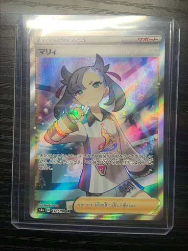 Marnie SR 198/190 s4a Shiny star V Pokemon Card Japanese
