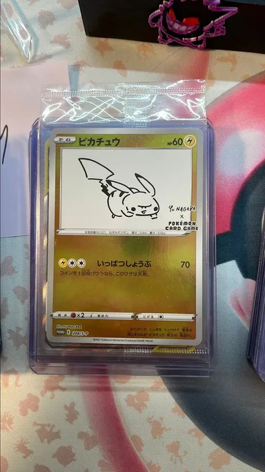 Yu Nagaba Pikachu Promo 208/S-P