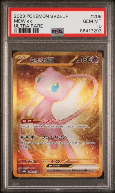 02. PSA 10 Mew ex 208/165 Ultra Rare Pokemon Card 151 Japanese GEM MINT
