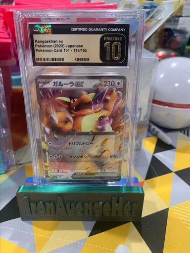 Kangaskhan ex Pokémon (2023) Japanese Pokémon Card 151 - 115/165
