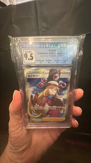 Pokémon Avery Japanese CGC 9.5