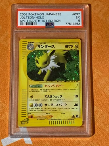 Jolteon H12/H32 Skyridge Holo Pokemon Card - PSA 5 EXCELLENT 1ST EDITION