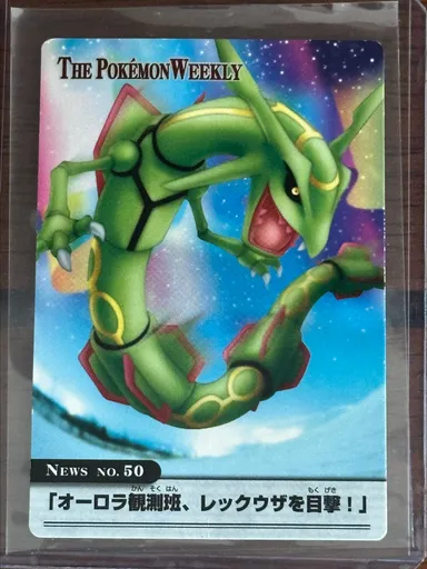 Rayquaza THE POKEMON WEEKLY LP Rare Vintage