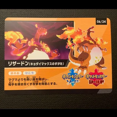 Japanese Pokémon - Gigantamax Charizard - Shiny Star V [S4A] AD BACK