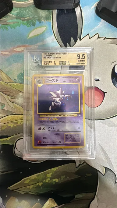 1997 Mystery Of The Fossil Haunter Holo