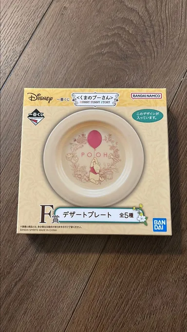 Kuji Japanese lottery Pooh Plate