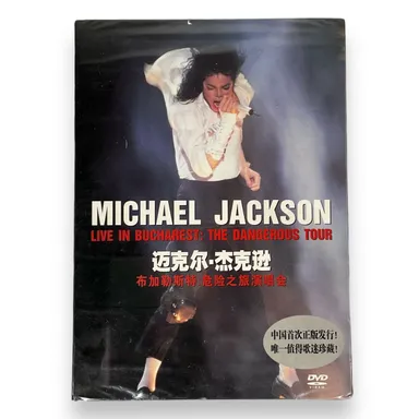 Michael Jackson Live in Bucharest The Dangerous Tour Chinese Version DVD