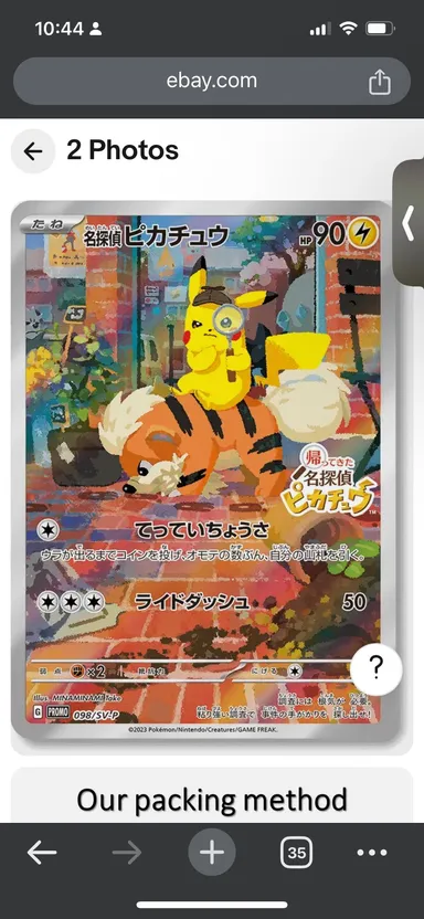 Pikachu Promo