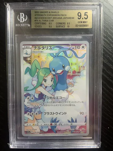 beckett 9.5 Altaria CHR 74/68 S11a Incandescent Arcana Japanese Pokemon Card