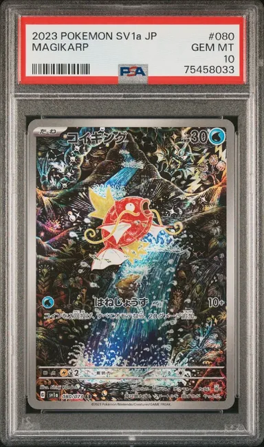 2023 Pokémon Japanese Triple Beat Magikarp Art Rare 080/073 AR PSA 10 GEM MINT