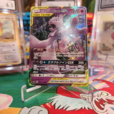 🌶NM Mewtwo & Mew Tag Team GX🌶