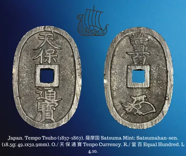 1837-1867 Japan 100 Mon 當 百 Tempo Tsuho 天 保 通 寶 Satsuma 薩摩国 Mint Oval Coin
