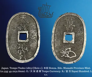 1865 (Keio 1) Japan 100 Mon 當 百 Tempo Tsuho 天 保 通 寶 Honza 本座 Edo Mint Oval Coin