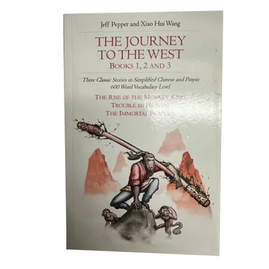 The Journey to the West, Books 1, 2 And 3 (Paperback, VG+)