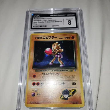 1998 Pokemon Japanese Gym 1 Heroes Rocket's Hitmonchan Holo Rare #107 CGC 8