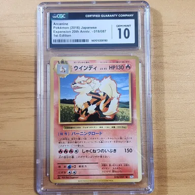 Arcanine 2016 1st Edition Japanese Expansion 20th Anniv. CGC Graded 10