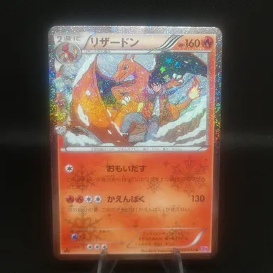 Charizard PokeKyun Collection. All (3) 1st Edition evolutionary stages!