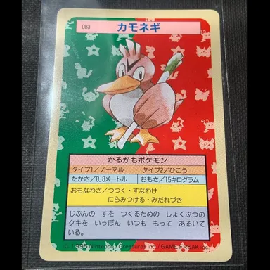 Farfetch'd Blue Back Pokemon Card TopSun No 083 Japanese fossil F/S Nintendo 2