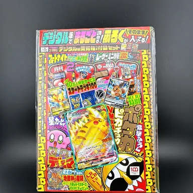 Pokemon Card CoroCoro Comic 2022.2 Pikachu 265/S-P Unopened NEW Japanese
