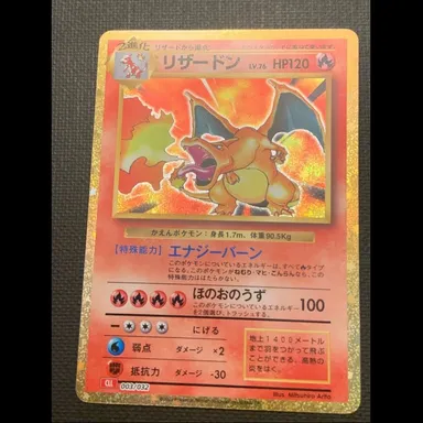 Charizard 003/032 Holo CLL Classic Collection 2023 Japanese Pokemon Card NM T44