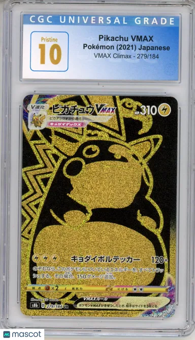 2021 Pokémon VMAX Climax Pikachu VMAX #279/184 Japanese CGC 10 PRISTINE