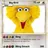 bigbird1992