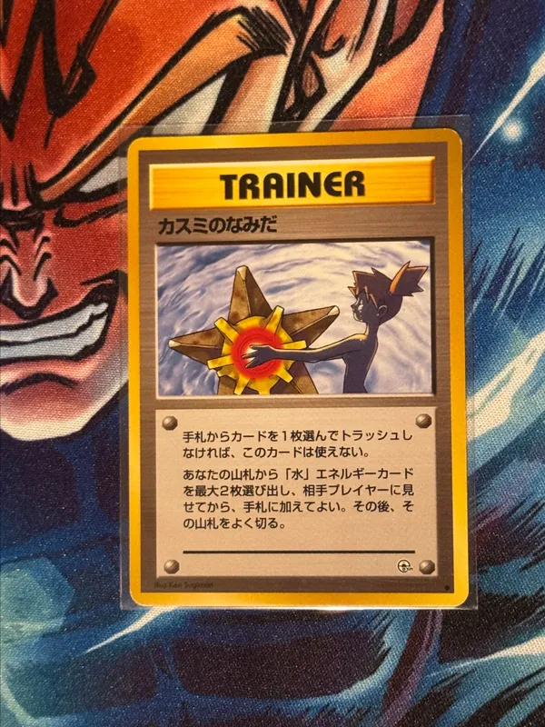 banned artwork pokemon cards Grimer 88 (CGC 4) (Banned Art) – GoldenFishGames main image 1