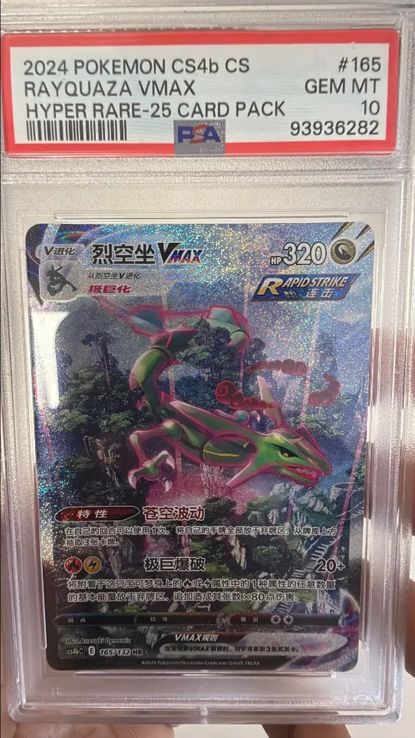 PSA 10 Rayquaza VMAX 165 - 2024 Pokmon Rayquaza VMAX Hyper Rare 25 Card  Pack CS4b CS  Whatnot: Shop, Sell, Connect