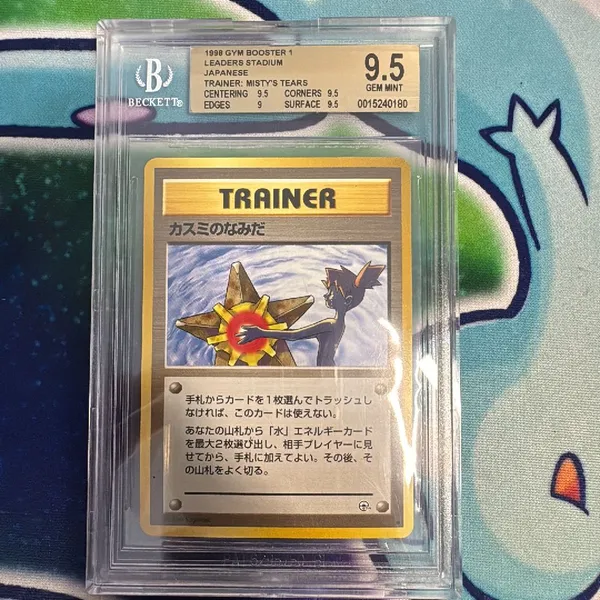 Pokemon 1998 gym booster 1 misty's tears BANNED ART bga 9.5  Whatnot:  Shop, Sell, Connect