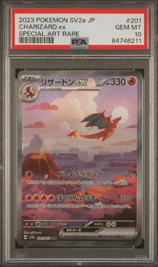 ポケモンカードゲーム #205 2023 POKEMON SV2a SPECIAL ART RARE $_57.PNG?set_id=880000500F