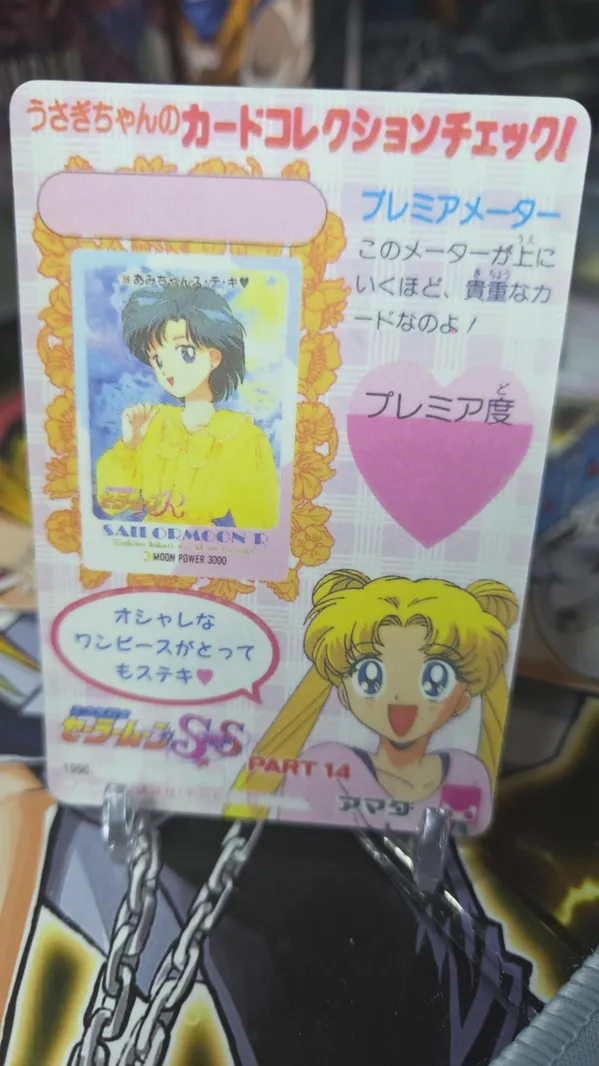 Sailor Moon & Chiba Moon · Whatnot: Shop, Sell, Connect