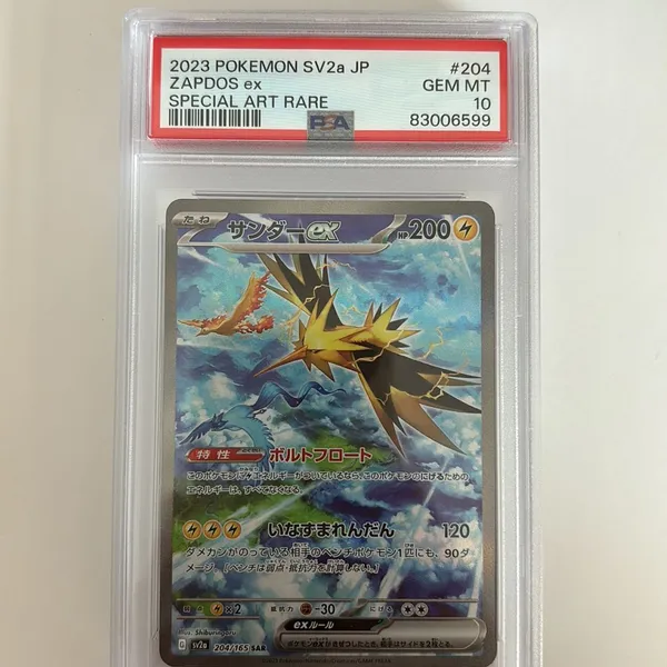 2023 Pokemon Japanese Sv2A-Pokemon 151 Zapdos Ex Special Art Rare