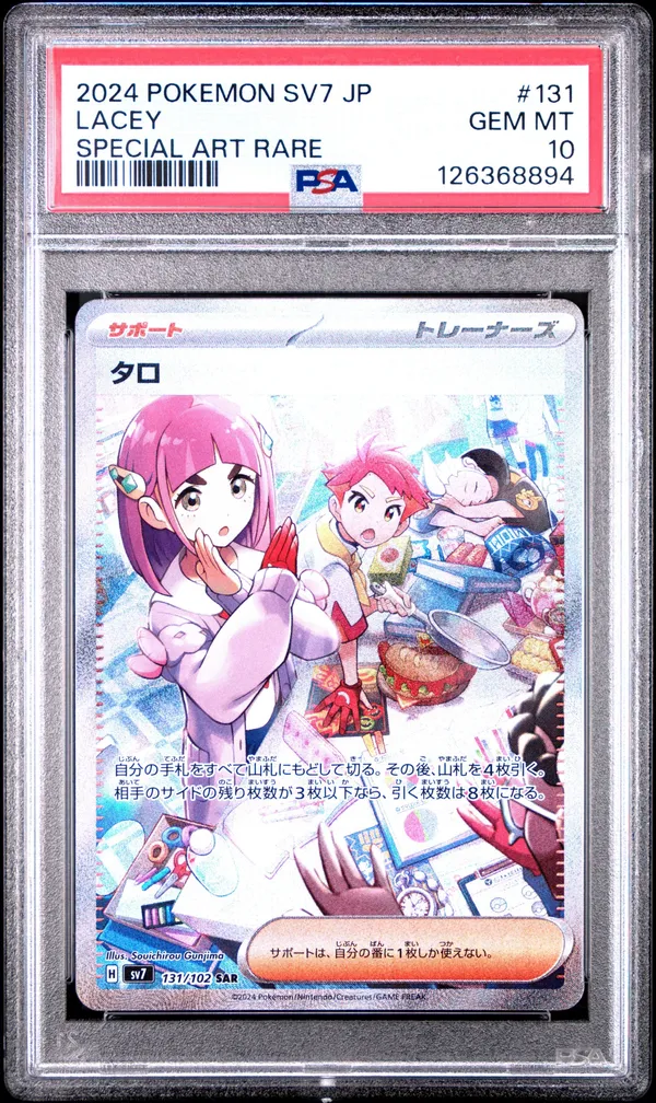 2024 Pokemon Lacey Sv7: Stellar Miracle Special Art Rare #131